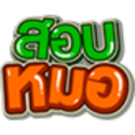 อ.ณัฐวุฒิ สมสะอาด