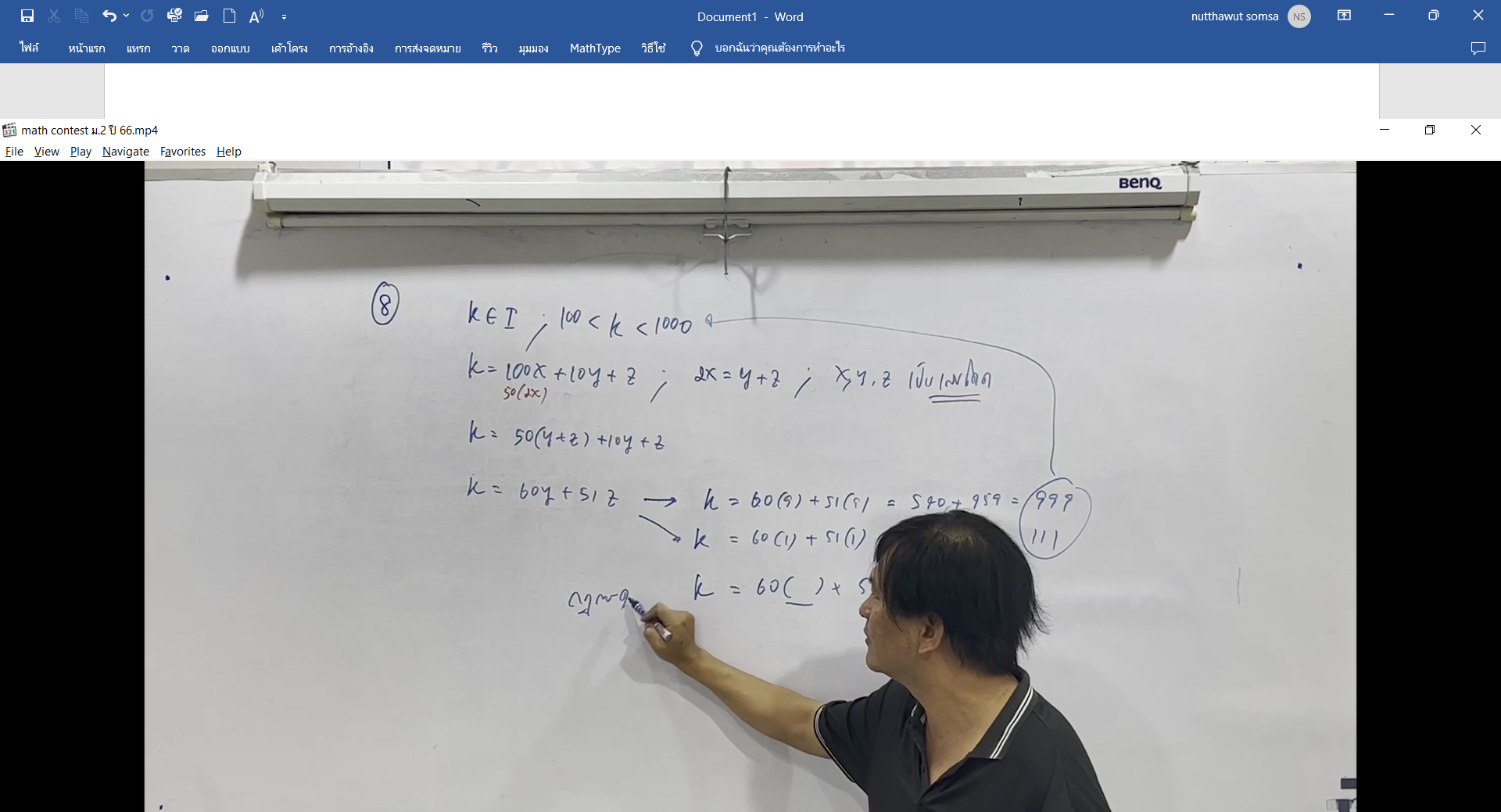 จำนวนเชิงซ้อน EP1