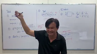 พหุนาม ท่อน้ำ รูท ยกกำลัง