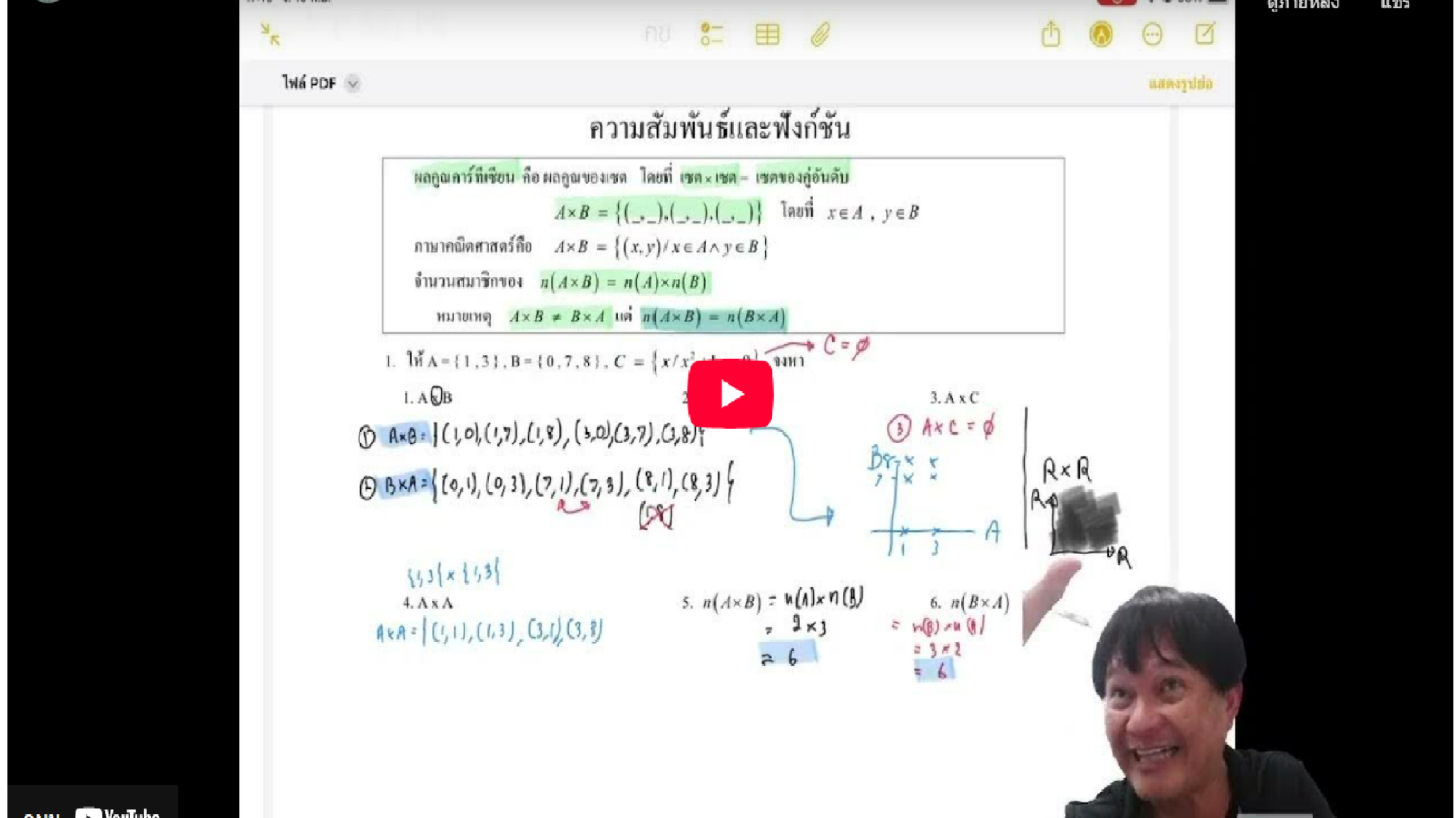 คณิต ม.4 เทอม2 ฟรี