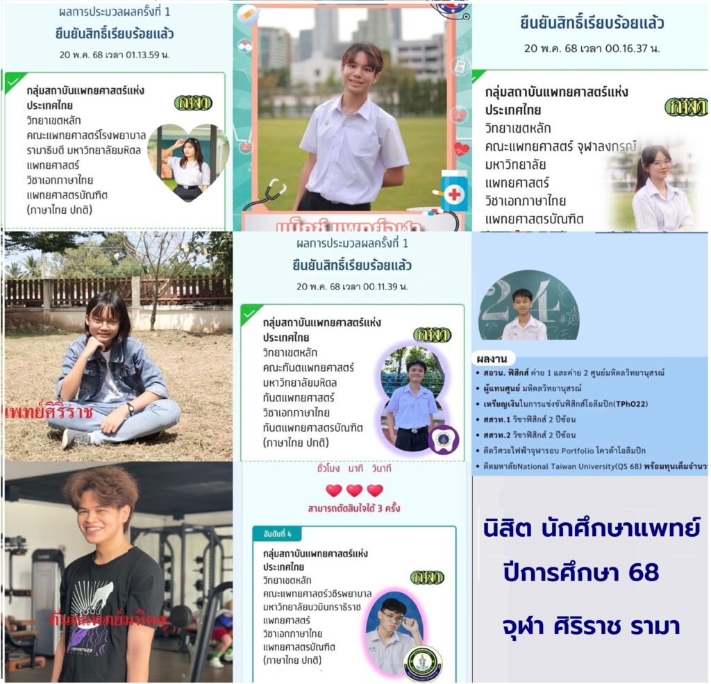 รูป นร. พร้อม