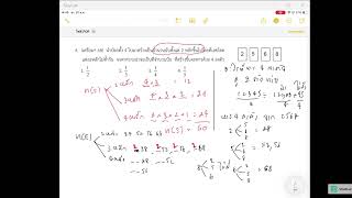 ข้อสอบคณิต เตรียมอุดม 68 (ความน่าจะเป็น)