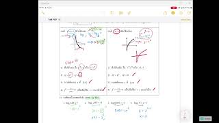สรุปสูตร log