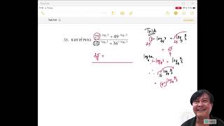 เทคนิค log คิดเร็วหลายชั้น