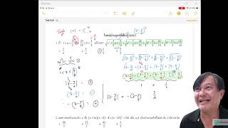 แนวข้อสอบเตรียมอุดม (รูทของกำลังสองสัมบูรณ์)